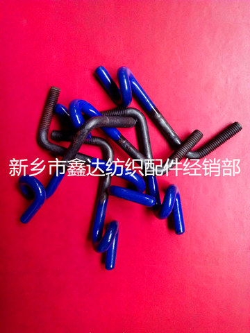 直角蝦米導(dǎo)紗鉤